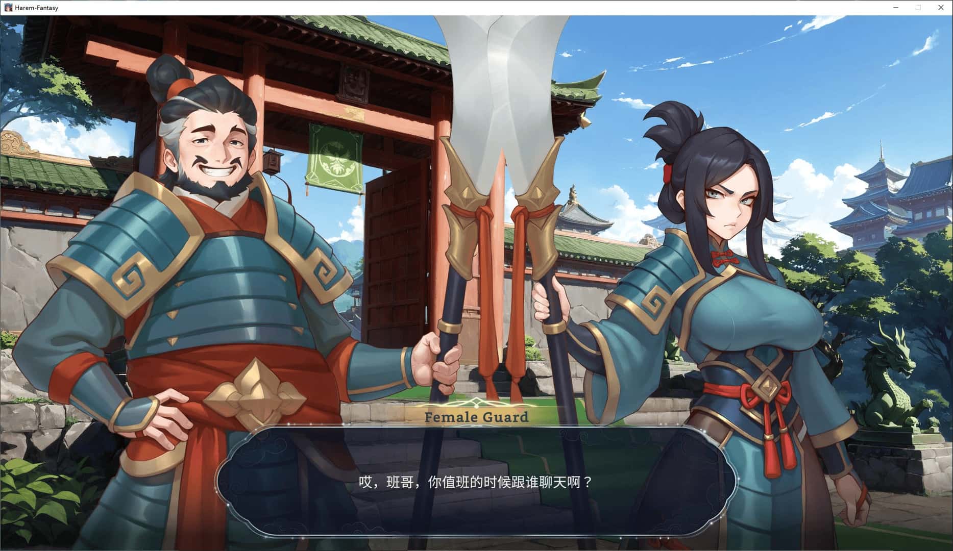 多角色绮梦 Harem Fantasy +DLC1+DLC2