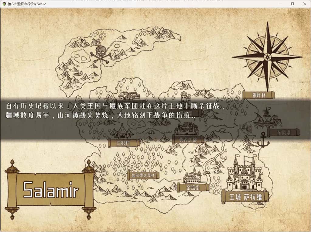 堕落的圣痕:夜行传令封面