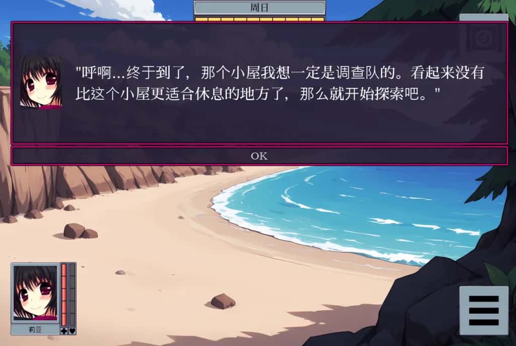 游戏画面3
